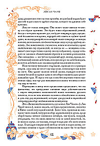 Chinese Novellas About Wonders. Collector's Edition with Illustrations by Modern Artists